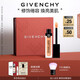 紀(jì)梵希（Givenchy）明星修顏蜜蜜桃橘11ml修飾倦容生日禮物送女生化妝品