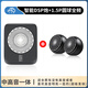 大耳象汽車(chē)音響三分頻喇叭6.1無(wú)損揚聲器dsp低音炮功放高音改裝升級 6.1套裝（1.5寸全頻-MI1.5P） 包安裝