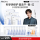 珀萊雅（PROYA）源力面膜2.0 曬后修護舒緩敏感補水保濕面膜女男10片 生日禮物