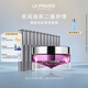 萊珀妮（La Prairie）臻愛鉑金尊寵面膜20ml護(hù)膚品禮盒涂抹式面膜保濕生日禮物女