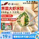 船歌魚水餃薺菜蝦皇水餃250g/12只 健康早餐夜宵 海鮮手工速凍餃子 生鮮速食