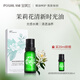 POSHLAM寶琪蘭茉莉花漾清新時(shí)光油20ml 保濕抗皺緊致復方精油精華油 20ml
