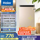 海爾（Haier）【風(fēng)冷無(wú)霜】立式冷柜電腦控溫冰柜冷藏冷凍切換家用冷柜母乳小冰箱 100升柚活保鮮丨勻冷微霜單冷凍 100升