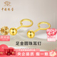 中國(guó)珠寶圓珠黃金耳釘女足金耳釘金豆養(yǎng)耳洞耳飾七夕情人節(jié)禮物送女友老婆 足金圓球耳釘+品牌禮盒 金重約0.3g