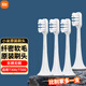 米家 電動(dòng)牙刷頭適配T300/T500/T500C聲波電動(dòng)牙刷頭三支裝通用型敏感型原裝（MES601/MES602) 4支 【適用T300/T500/C】通用型