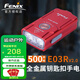 FENIX菲尼克斯 E03R V2.0鑰匙扣小手電便攜EDC家用500流明高亮手電筒 玫瑰紅（禮盒版）