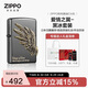 ZIPPO打火機之寶防風(fēng)煤油 愛(ài)情之翼-黑冰 愛(ài)情禮盒生日禮物 含油套裝