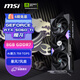 微星（MSI）魔龍 GeForce RTX 5060 Ti 8G GAMING TRIO OC AI推理 電競游戲設(shè)計(jì)智能學(xué)習(xí)獨(dú)立顯卡