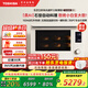 東芝（TOSHIBA）白珍珠水波爐2.0輕奢款原裝進(jìn)口家用變頻微波爐微蒸烤炸一體機蒸烤一體白色YD5000CNW臺嵌兩用30L