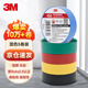 3M 150#電工絕緣膠帶防潮耐酸堿 電氣裝修阻燃 多色混裝18mm*10m*1桶（5卷）