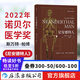 包郵 尼安德特人 2022年諾貝爾醫學(xué)獎得主斯萬(wàn)特·帕博作品 遺傳學(xué)古人類(lèi)學(xué)人類(lèi)起源簡(jiǎn)史生物考古學(xué)書(shū)籍  后浪