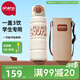 恩尼諾（aneno）兒童直飲保溫杯316不銹鋼保溫水壺大容量幼兒園小學(xué)生飲水杯雙飲 諾莉咖 600ml