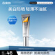 百雀羚男士專(zhuān)用美白軍訓必備防曬霜45mlSPF50+PA+++防水汗抗紫外線(xiàn)戶(hù)外