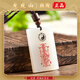 龍虎山天師府正品道家玉牌五雷號令招財平安白玉髓無(wú)事牌吊墜項鏈 太極護身【祝?！? title=