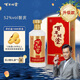 百年糊涂 智慶 茅臺鎮濃香型白酒 52度  500ml 單瓶裝（全新升級款）