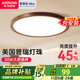 ARROW箭牌照明  中古風(fēng)臥室燈led主臥房間超薄三防吸頂燈中山燈具 特惠！【美國普瑞光源】30cm三色調光