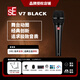 sE 【人氣精選】美國 V7麥克風(fēng)動(dòng)圈話(huà)筒 專(zhuān)業(yè)舞臺現場(chǎng)演出人聲有線(xiàn)電腦直播聲卡全套k歌主播套裝設備 sE V7 BLACK標配 送支架 線(xiàn)材
