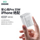 ZENDURE征拓35W氮化鎵充電器適用iPhone17/iPhone15/iPhone16/iPad/MacBook PD快充頭蘋(píng)果充電器 35W快充頭丨3C認證丨 白色