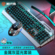 前行者（EWEADN）TK900機(jī)械鍵盤鼠標(biāo)套裝電競(jìng)游戲有線臺(tái)式電腦筆記本辦公鍵鼠外接多功能旋鈕 青軸藍(lán)光外設(shè)