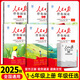 人民日報伴你閱讀】2026春人民日報伴你閱讀小學(xué)生一二三四五六123456年級上冊下冊教你學(xué)好文章寫(xiě)好素材閱讀理解專(zhuān)項訓練書(shū)閱讀真題 二年級上冊 人民日報伴你閱讀