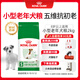 皇家狗糧 老年犬狗糧 犬糧 寵物小型犬SPR27全價(jià)犬糧≥8歲2KG