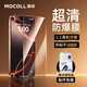 摩可Apple線(xiàn)下門(mén)店有售】適用蘋(píng)果iphone16Pro手機鋼化膜高清無(wú)塵倉全屏高清透亮防爆抗指紋貼膜神器