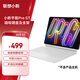 聯(lián)想（Lenovo）小新平板Pro GT 磁吸鍵盤及支架  磁吸配對  智能喚醒息屏  可拆分設計 多組合快捷鍵 淺海貝