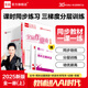 全品作業(yè)本九年級上冊下冊英語人教版 初三課后同步練習(xí)冊必刷題訓(xùn)練 全一冊（上）2025秋季 人教版