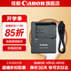 佳能（Canon）佳能相機(jī)充電器 700d電池 lp-e8原裝電池 600d 650d 550d電池充電器 【佳能原裝】LC-E8C充電器