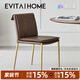 EVITA Home餐椅家用輕奢簡約靠背椅軟包皮椅子北歐餐廳吃飯椅休閑耐用餐桌椅 4把PU皮棕色金腳