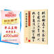 墨點(diǎn)字帖 唐寅書(shū)落花詩(shī)冊(cè) 毛筆行書(shū)書(shū)法字帖原帖 繁體注釋傳世碑帖精選唐伯虎碑帖書(shū)法