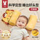 莫爾兔小米定型枕頭嬰兒0-6個(gè)月睡圓頭純棉寶寶可調(diào)節(jié)矯正頭型防偏頭枕 雄獅萊伊【小米定型枕】-可拆洗 7A抗菌防螨丨真空包裝丨純棉枕套