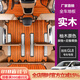 AirCYC別克GL8實木腳墊地板免拆座椅商務(wù)車公務(wù)倉陸尊es胖頭魚艾維亞25S  柚木原（前三排腳墊+后備箱墊）
