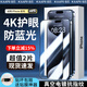 佳匹【萊茵認證超護眼】iphone16Promax鋼化手機膜適用蘋果13/15/全屏防爆超清綠光舒眼防窺防藍光貼膜 超清護眼抗藍光2片+神器 iPhone16ProMax