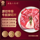 肉可可阿根廷原切帶骨牛腱子4斤 切片 燉鹵醬牛肉食材 進(jìn)口生鮮牛肉