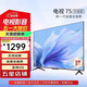 小米（MI）米電視 75S36 75英寸 144Hz高刷 Mini LED級控光板家電 46英寸 智能網(wǎng)絡版(送掛架底
