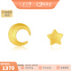 金至尊（3DG Jewellery） 黃金耳釘星星月亮相伴999足金耳飾耳線(xiàn)自戴送女友生日禮物計價(jià) 星戀款一對-金重1.33克-EF96000322