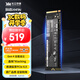 致態(tài)（ZhiTai）長江存儲 1TB SSD固態(tài)硬盤 NVMe M.2接口 TiPlus7100系列 