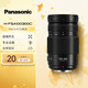 松下（Panasonic） 無反/微單/數(shù)碼照相機M43畫幅（M4/3卡口可用）變焦鏡頭 廣角中焦長焦 自動對焦 100-300mm二代丨F4.0-5.6丨長焦動物