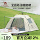 駱駝（CAMEL）[山房]帳篷戶(hù)外天幕便攜式折疊自動(dòng)防風(fēng)公園露營(yíng)裝備1J322C7682