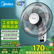 美的（Midea）【五葉大風(fēng)力】壁扇/家用空氣通風(fēng)電風(fēng)扇/節(jié)能低噪風(fēng)扇/工廠通風(fēng)吊扇/商用款廣角搖頭風(fēng)扇 FWA40YA