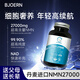 NATUR DROGERIET【丹麥原裝進(jìn)口煙酰胺單核苷酸NAD+補(bǔ)充劑高含量美國認(rèn)證抗I衰老 抗衰NMN 27000mg/瓶/90粒超高含量