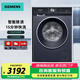 西門(mén)子（SIEMENS）滾筒洗衣機10公斤家用大容量 一級能效15分鐘快洗大件洗除螨 智能除漬 無(wú)際系列WB25GLU10W湖韻藍 【洗脫一體】智能除漬丨藍色丨WB25GLU10W
