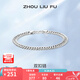 周六福（ZLF）七夕禮物  S925銀飾雙扣手鏈男生潮流小眾百搭嘻哈風(fēng)送男友禮物 經(jīng)典款 手鏈鏈長(zhǎng)18cm