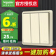施耐德電氣 開(kāi)關(guān)插座面板 86型暗裝家用墻壁電源插座面板 智意系列香檳金色 三開(kāi)雙控 開(kāi)關(guān)