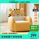 LINSY KIDS兒童沙發(fā)可愛迷你座椅寶寶椅子凳子 【黃】LH386K3-A小虎沙發(fā)