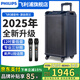 飛利浦戶(hù)外音響2025新款廣場(chǎng)舞音響k歌唱歌戶(hù)外拉桿專(zhuān)用藍牙音箱專(zhuān)業(yè)演出樂(lè )器彈唱卡拉OK聲卡功放一體機 12吋專(zhuān)業(yè)三分頻+200W SD180T