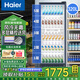海爾（Haier）冰柜商用展示柜冷藏柜保鮮柜風(fēng)冷無(wú)霜一級(jí)節(jié)能立式大容量商超便利店水果酒水飲料冷柜 SC-339J丨 320L