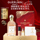 嬌蘭（Guerlain）花草水語(yǔ)傾橙之戀淡香水75ml化妝品香氛禮盒生日七夕情人節(jié)禮物