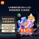 小米電視85英寸S MiniLED 4+64G 1200nits家電顯示器智慧屏大屏平板 彩電家庭影院E-5Q Pro L85MB-SPL
